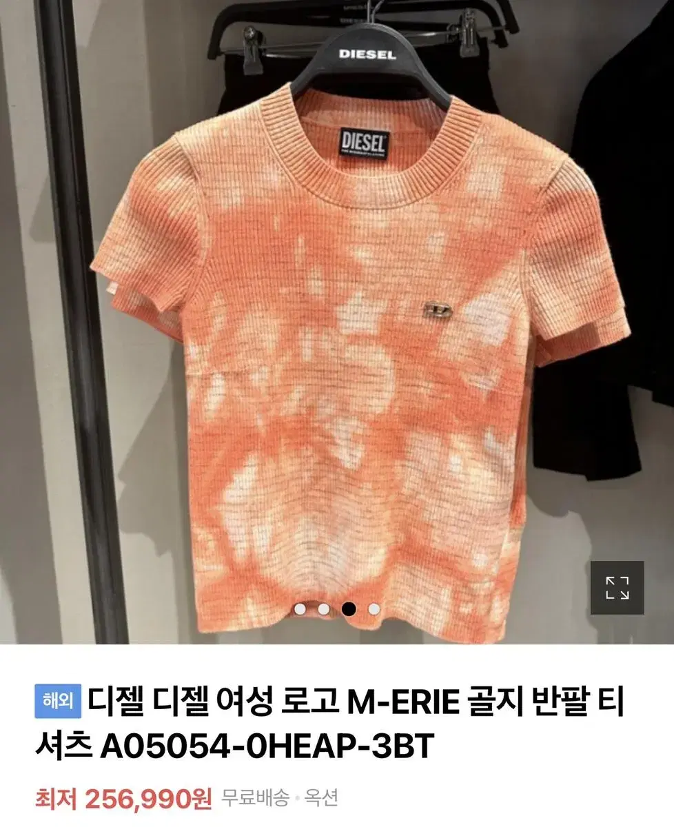 디젤 M-ERIE 골지 티셔츠